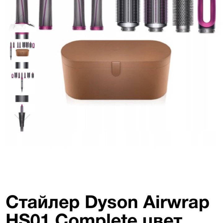 Фен dyson airwap HA01 complete розовый