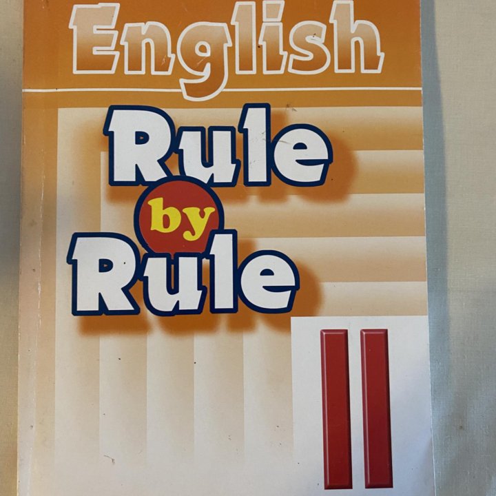 Учебник по английскому языку Rule by Rule Воронова