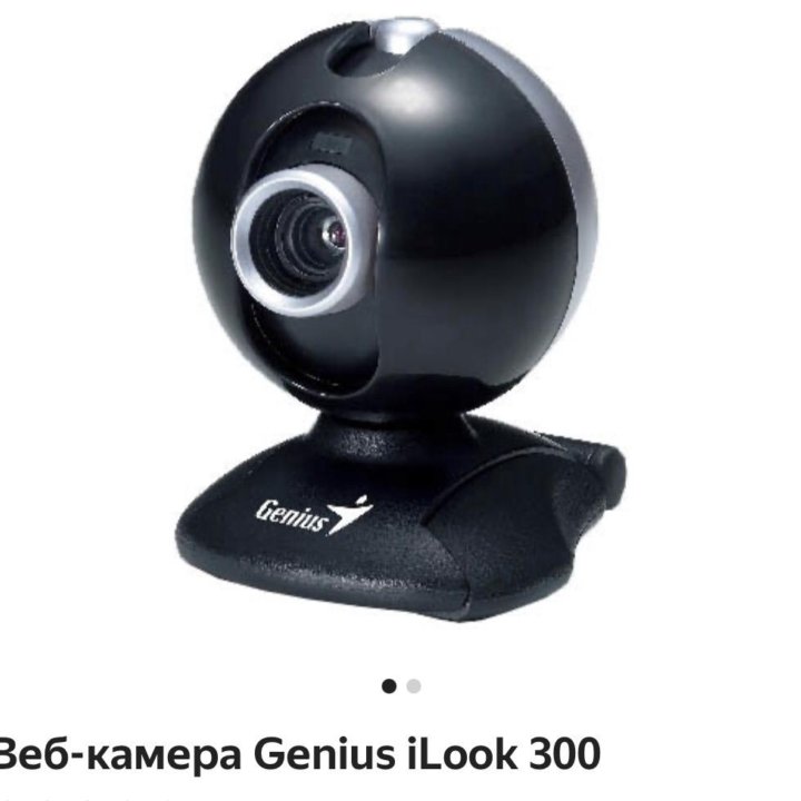 Веб камера Genius iLook 300 для видеонаблюдения