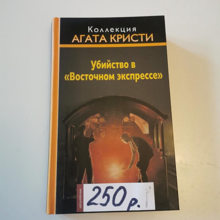 Агата Кристи книги