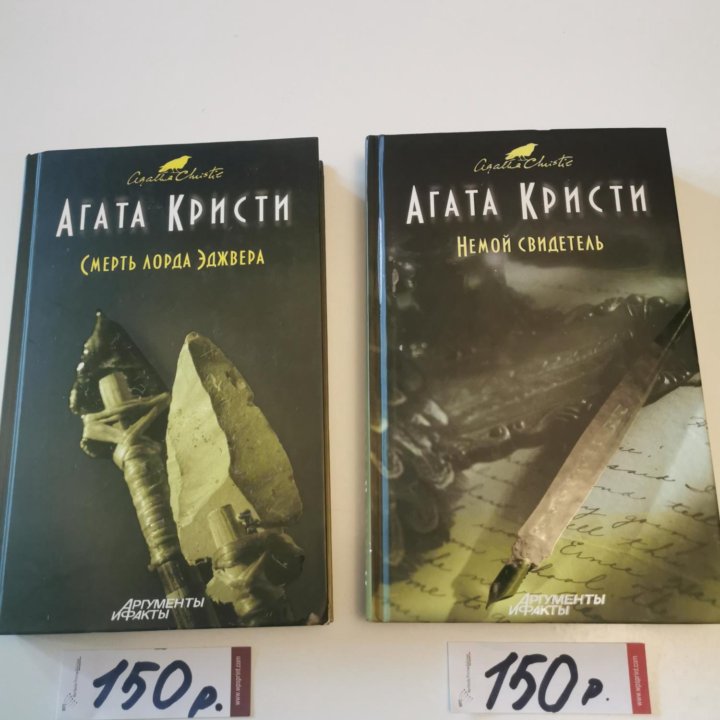 Агата Кристи книги