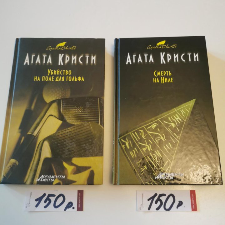 Агата Кристи книги