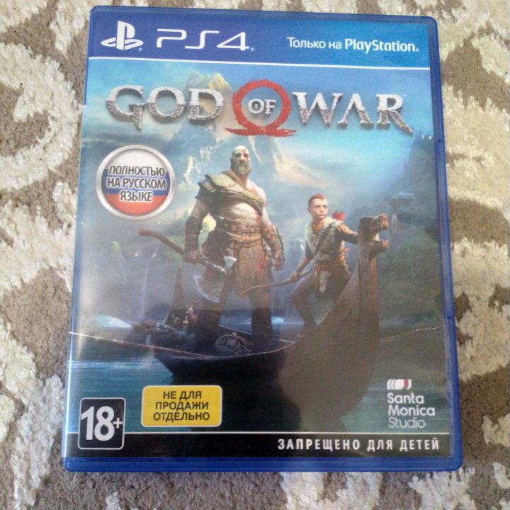 God of war