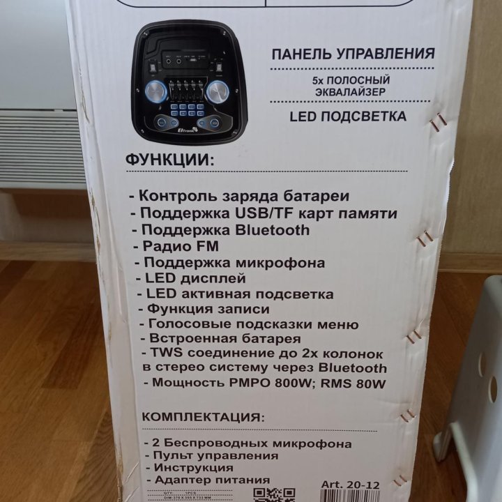 Беспроводная колонка Eltronik 20-12