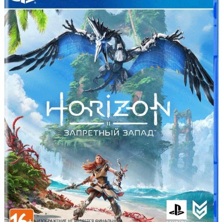 Horizon запретный запад