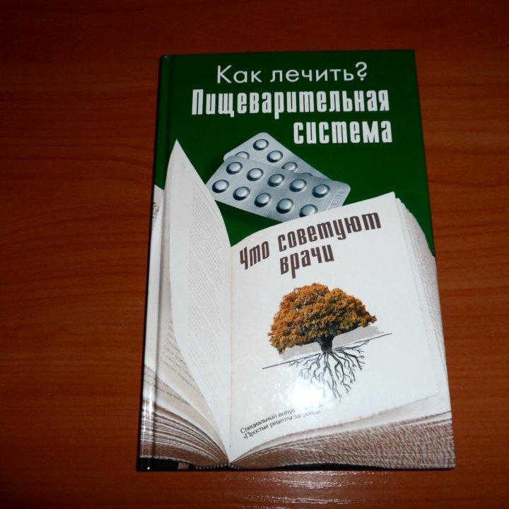 Анатомия здорового и нездорового образа жизни