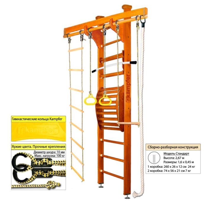 Шведская стенка Kampfer Wooden Ladder Maxi Ceiling