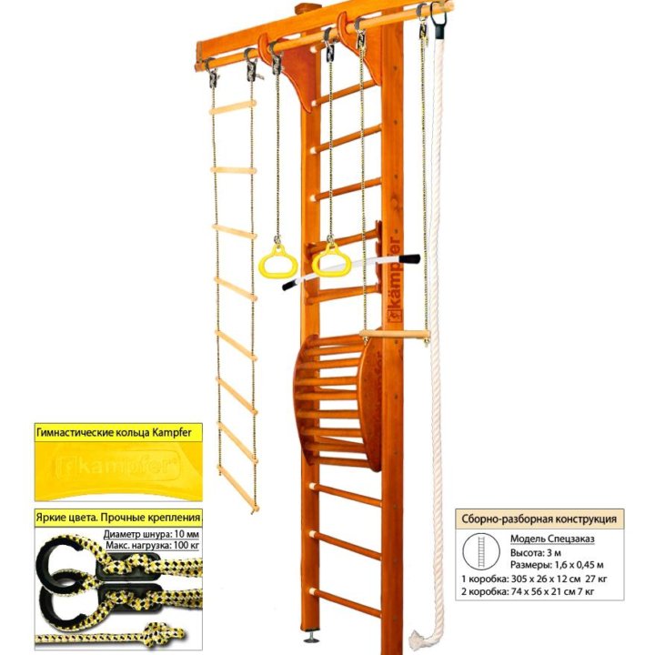 Шведская стенка Kampfer Wooden Ladder Maxi Ceiling