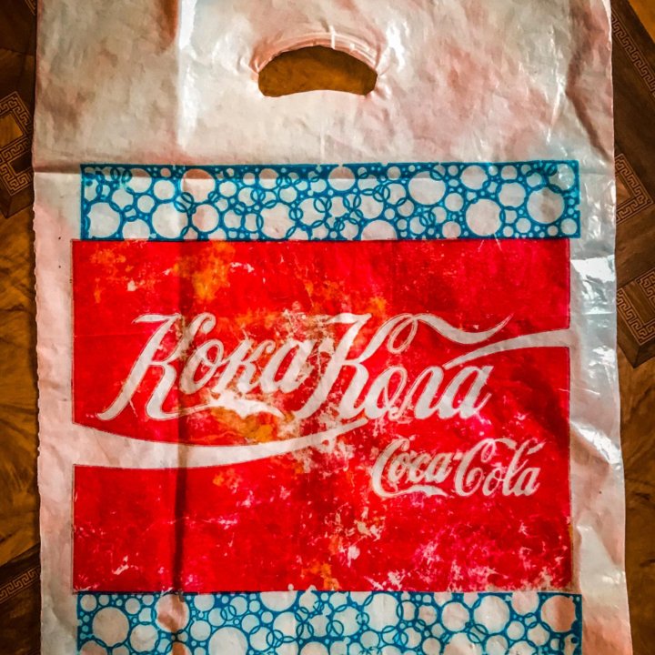 Пакет COCA COLA ссср.