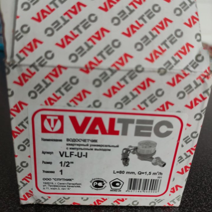 Счётчик воды импульсный, VALTEC