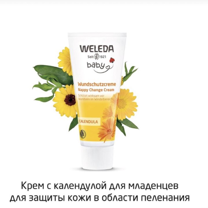 Weleda Крем с календулой для защиты кожи