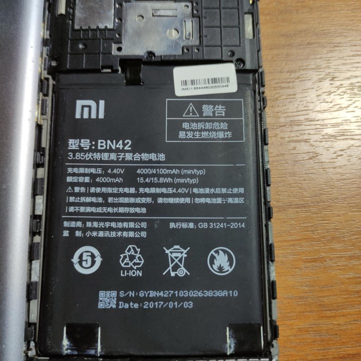 Смартфон Xiaomi