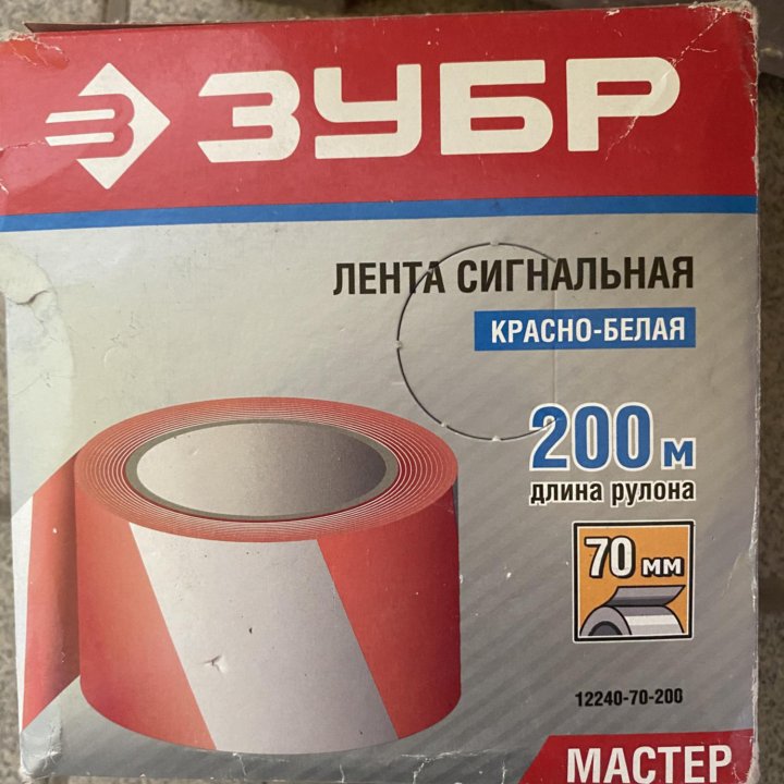 Лента сигнальная 200м