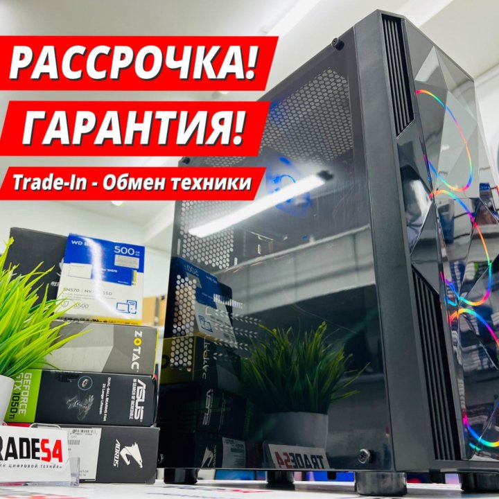 Игровой Пк i3-10100F / 16Gb + GTX 1060 / 1650