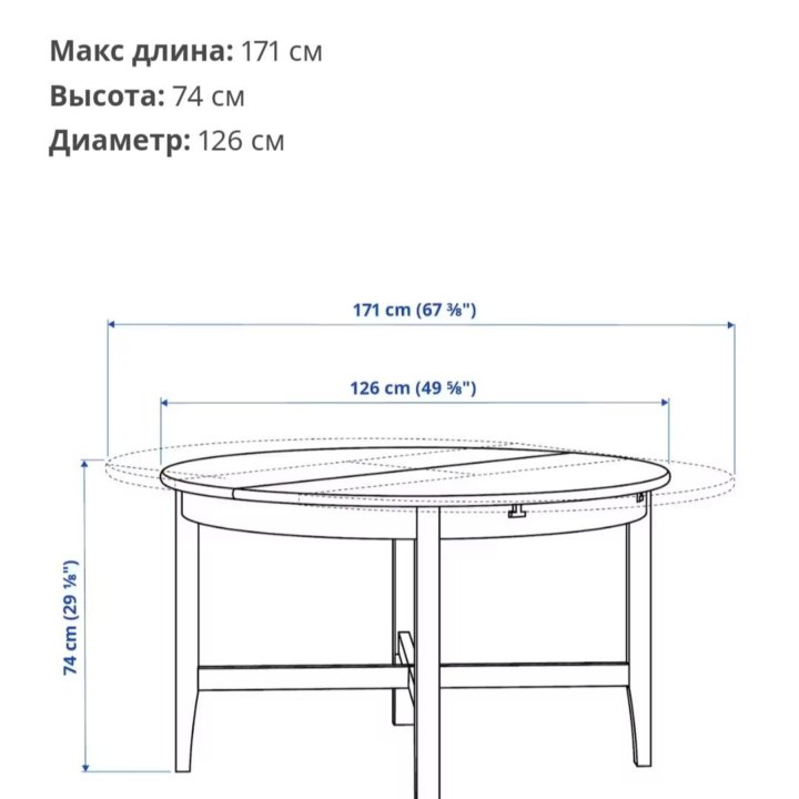 Стол Лексвик