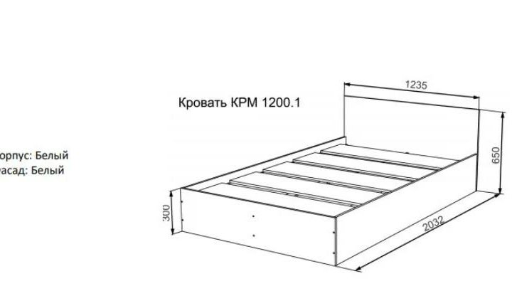 Кровать Мори белая размер 120х200