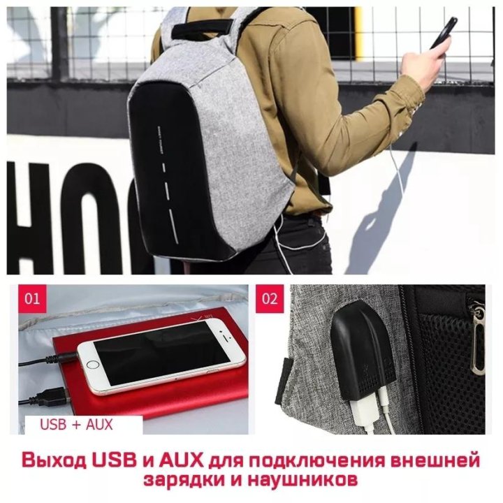 Городской рюкзак с USB и AUX выходами