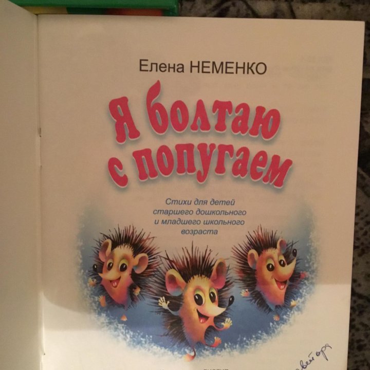 Детские книжки