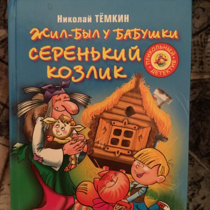 Детские книжки