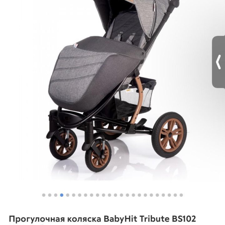 Прогулочная Коляска babyhit