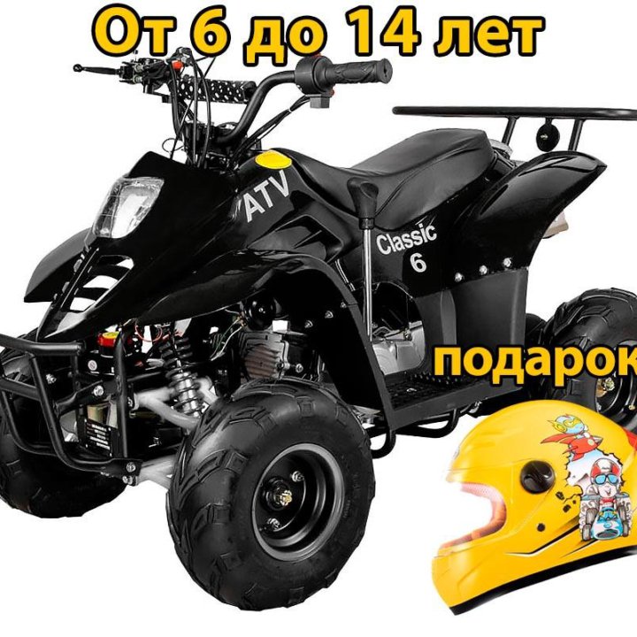 Квадроцикл ATV classic 6 110 cc. новый. детский