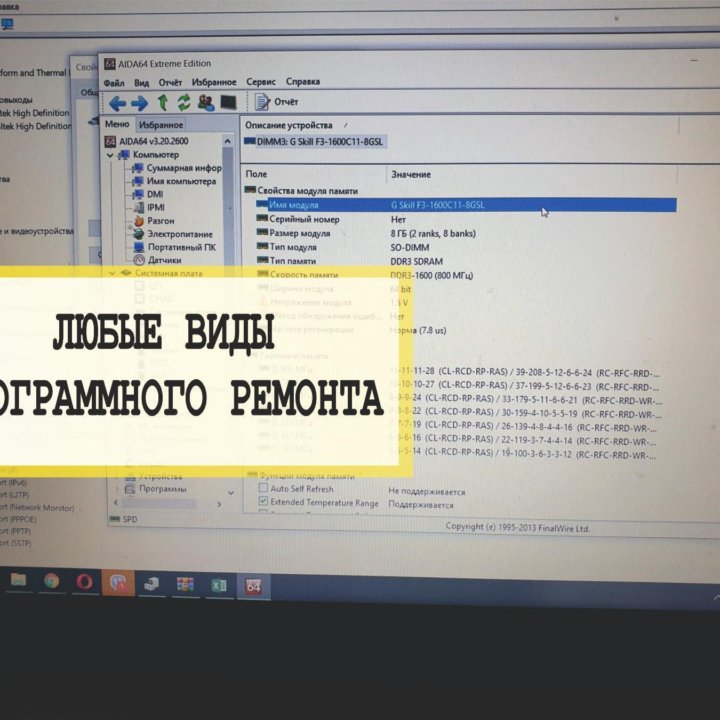 Мастер по ремонту ПК и ноутбуков/ Софьино НЕДОРОГО