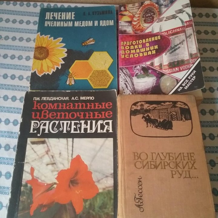 Обалденные книги. Обмен.