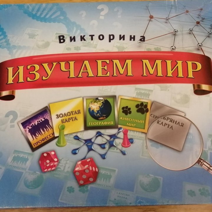 Игра Викторина