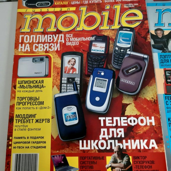 Russian Mobile