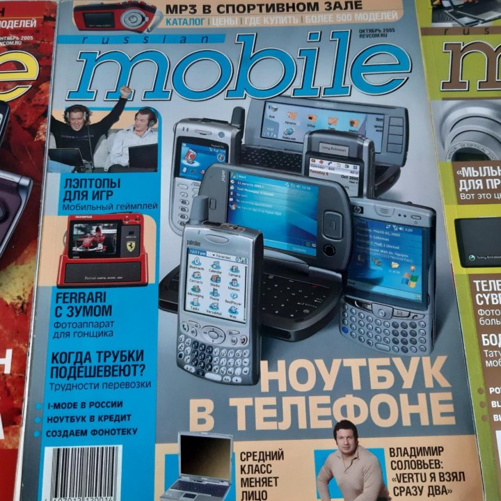 Russian Mobile