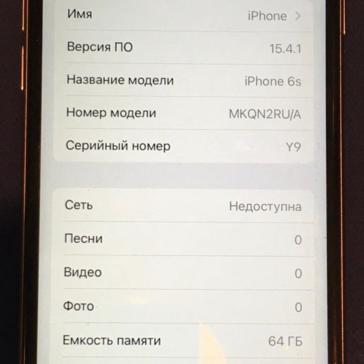 iPhone 6s 64Gb Модель A1688
