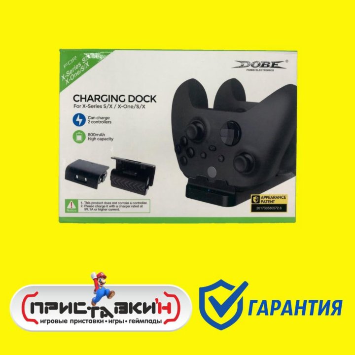 Зарядная станция для геймпадов Xbox Series S/X