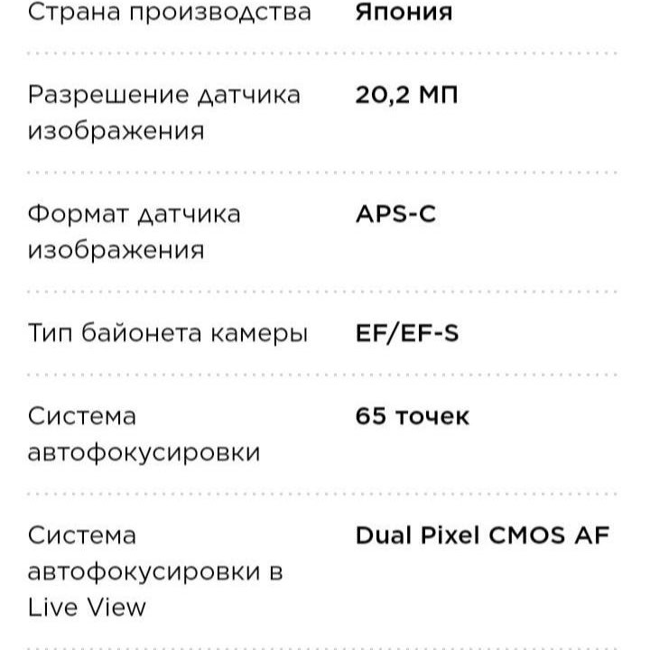 Зеркальная камера Canon EOS 7D Mark II (body)