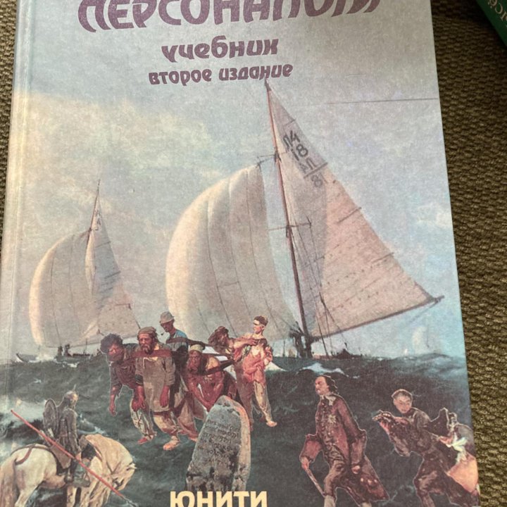 Управление персоналом учебник word