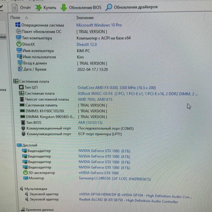 Игровой пк 1080 GTX, AMD FX-8300