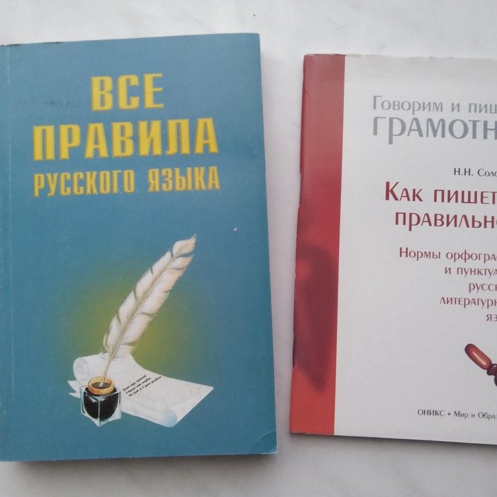 Книги по русскому языку