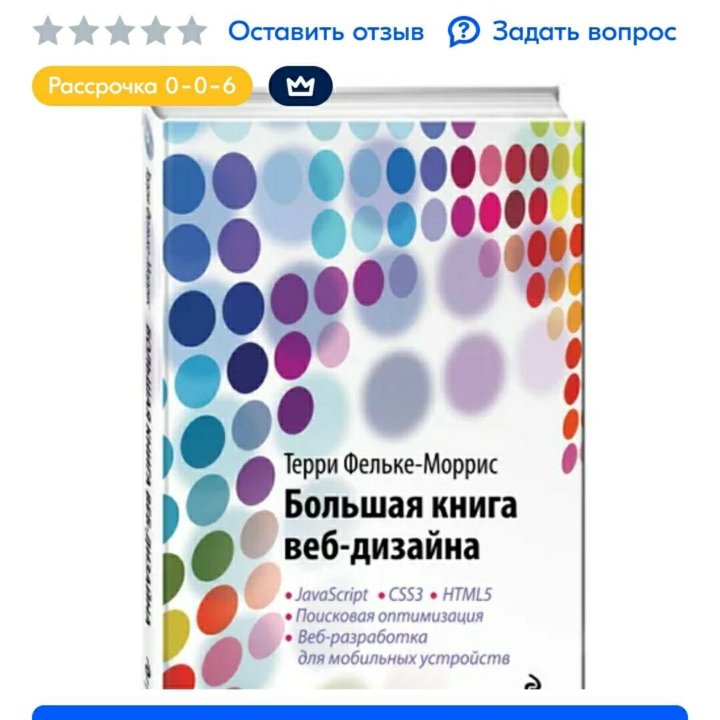 Большая книга веб-дизайна +CD диск