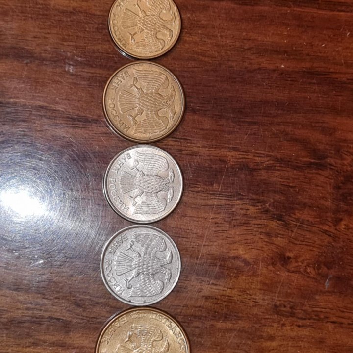 Монеты 1992 и 1993 года 1 рубль, 5 р, 10 р и 50 р