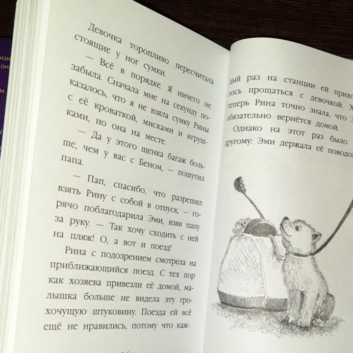 Книги Холли Вэбб