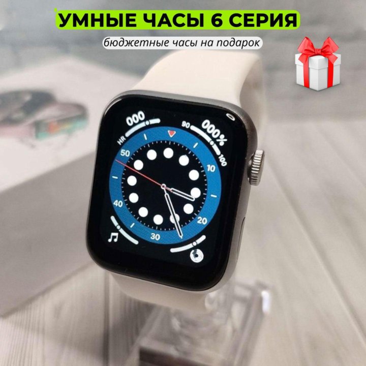 Smart Watch 6 серия - умные часы