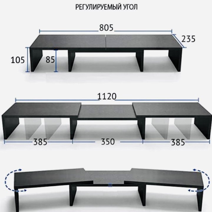 Подставка под монитор