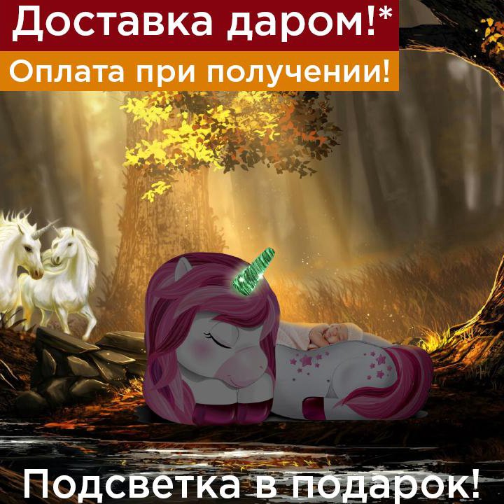 Детская кровать Единорог трансформер для девочки в Львовском, цена 12 ...