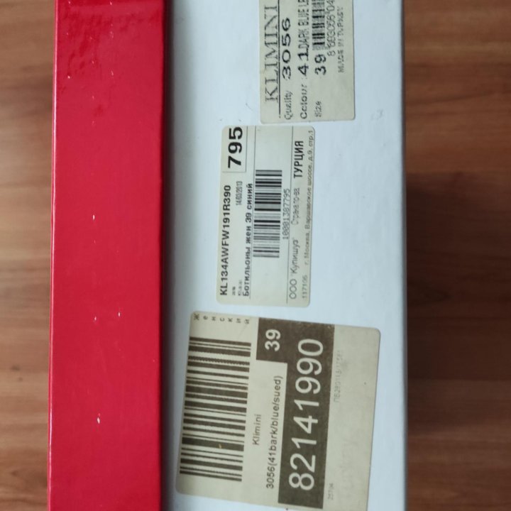 Ботильоны Klimini