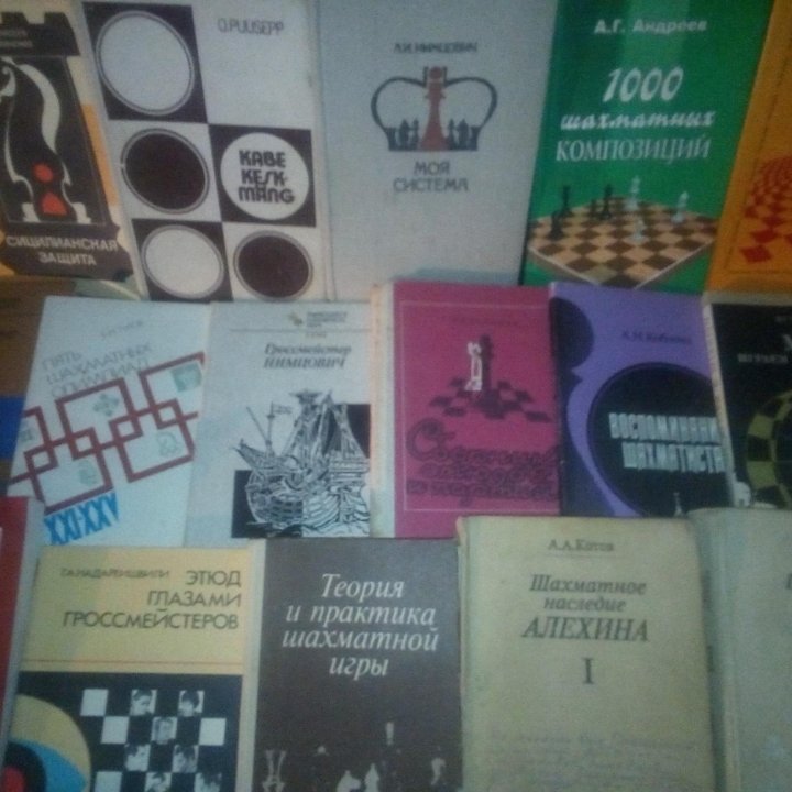 Книги Шахматы СССР