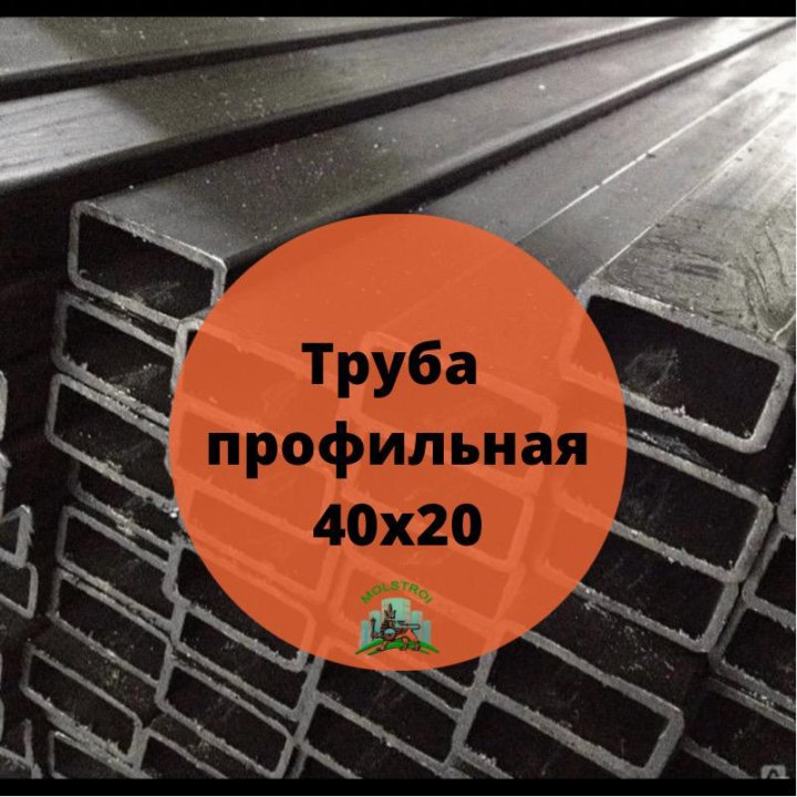 Профильная труба 40х20х1,5