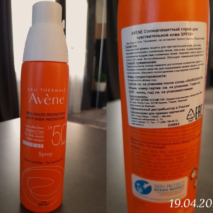 Avene солнцезащитные средства