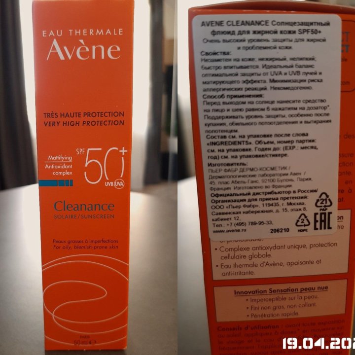 Avene солнцезащитные средства