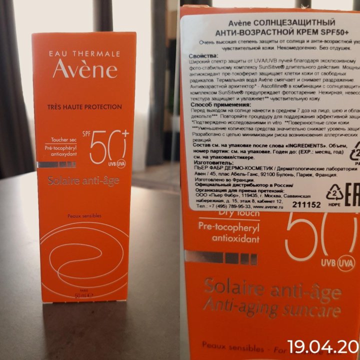 Avene солнцезащитные средства