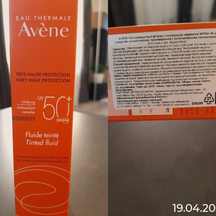 Avene солнцезащитные средства