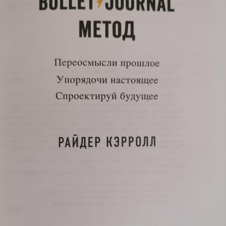 Книга для саморазвития. Новая